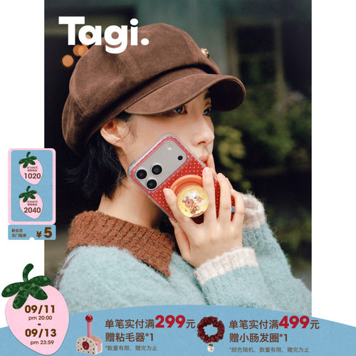 Tagi.兜月哈米半球手机支架