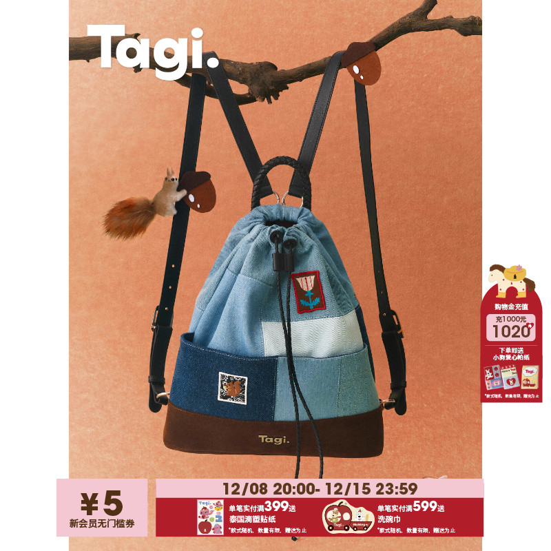 Tagi. 《想象拼接》双肩包牛仔拼接编织手提肩带束口包双肩包