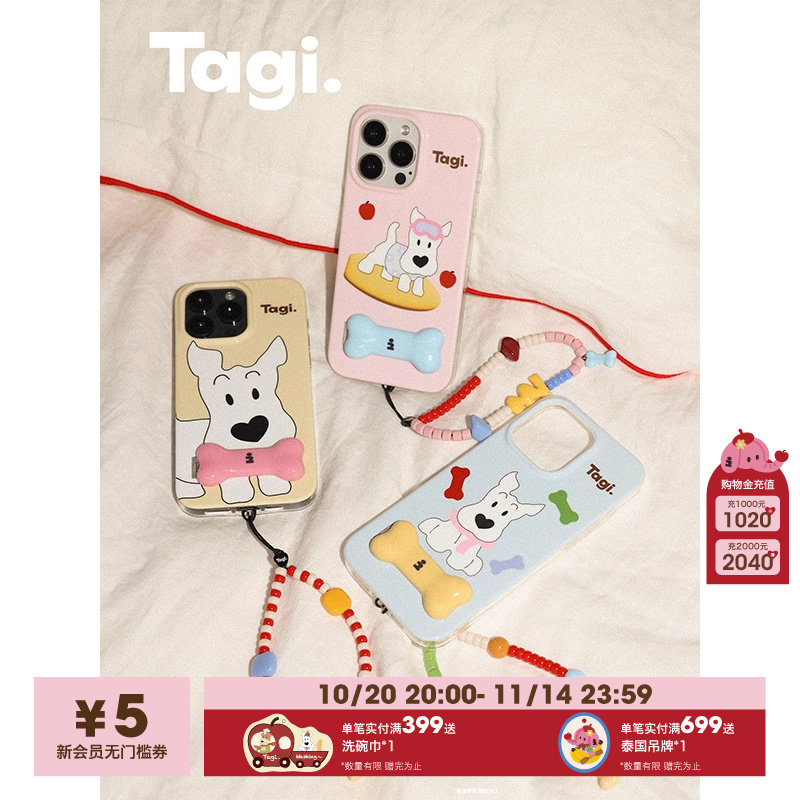 Tagi.《哈哈》开心餐桌撞色小骨头隐藏小尾巴折叠金属支架手机壳手机链条苹果17pm/16pm
