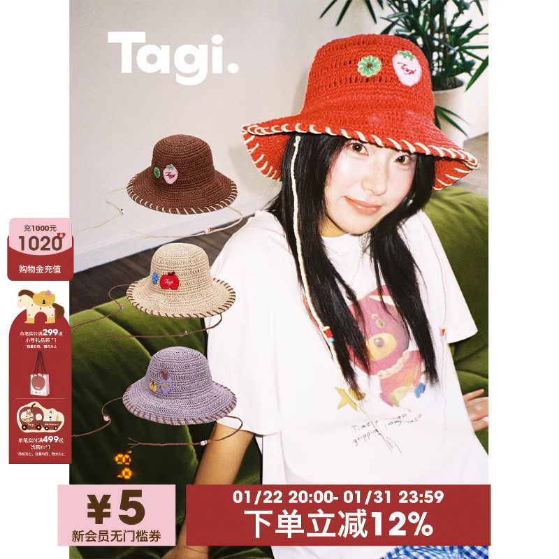 Tagi.《奇妙后花园》编织草帽水果大号遮阳帽海边度假渔夫帽,服饰配件/皮带/帽子/围巾,帽子,淘宝优惠券,粉丝福利购,淘宝优惠卷