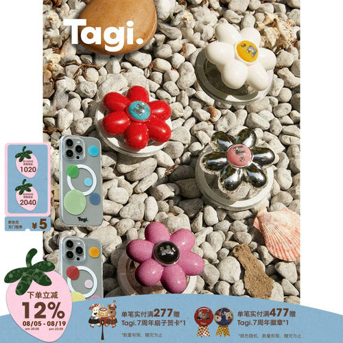 Tagi. 怦怦小花多色树脂创意彩色波点手机壳磁吸伸缩便携手机支架