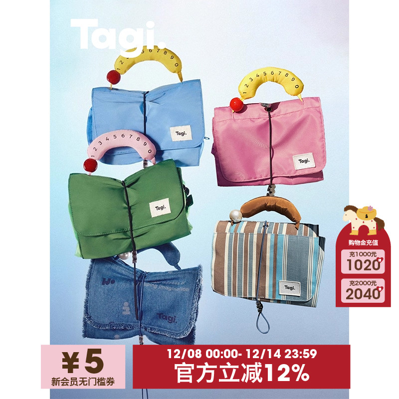Tagi.哈兜蛋卷收纳包
