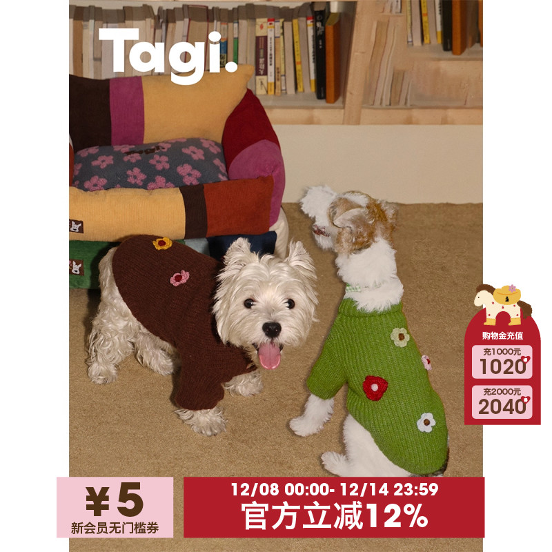 Tagi.秋冬宠物狗狗针织