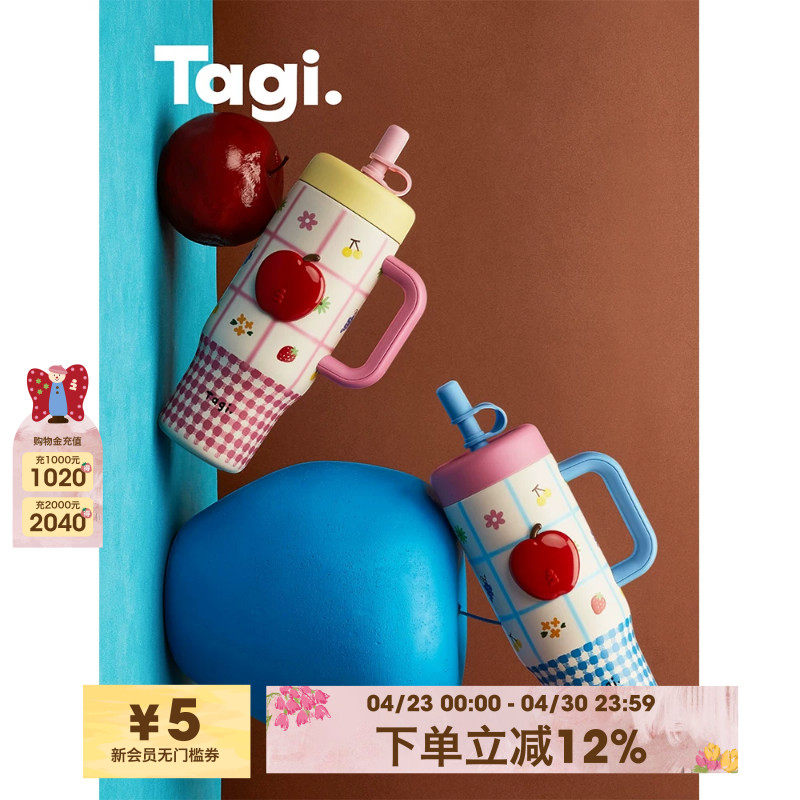 Tagi.《奇妙后花园》苹果手柄水杯便携大容量保温吨吨杯