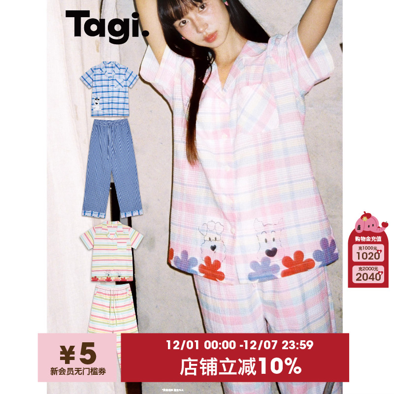 Tagi.拼布家居服睡衣套装