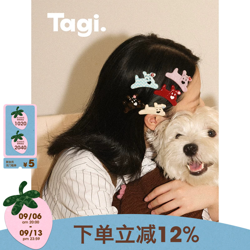 Tagi.无痕刘海边夹可爱发夹图片