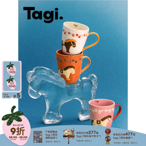 Tagi.马克杯送人情侣款杯子