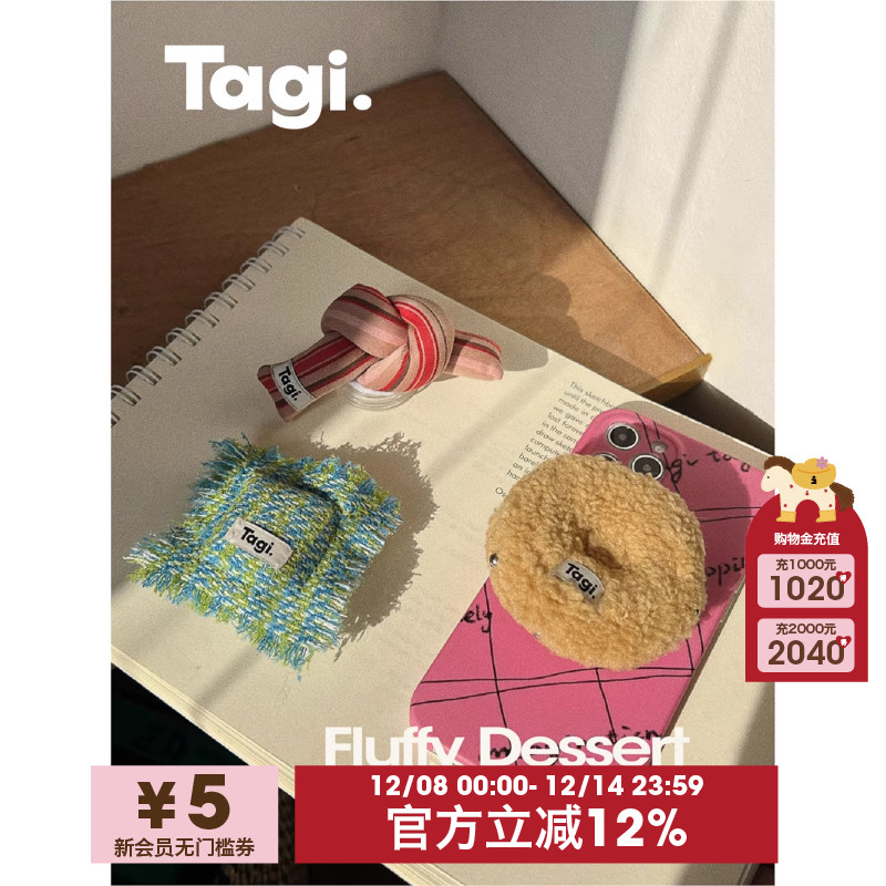 软乎乎甜点砰砰通用手机支架