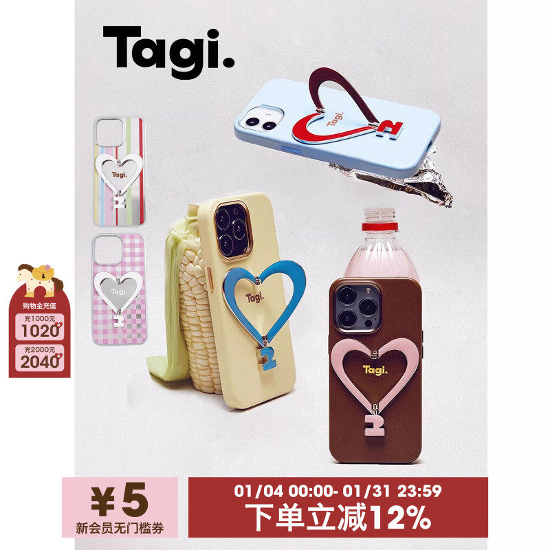 Tagi. 《让人开心》金属支架皮质爱心手机壳硬壳IPhone15 16 17promax,3C数码配件,手机保护套/壳,淘宝优惠券,粉丝福利购,淘宝优惠卷
