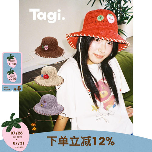 Tagi.《奇妙后花园》编织草帽