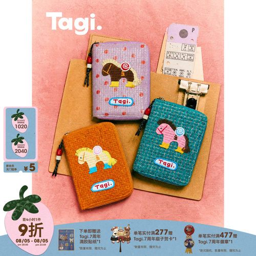 Tagi.旅行证件包随身便携送礼