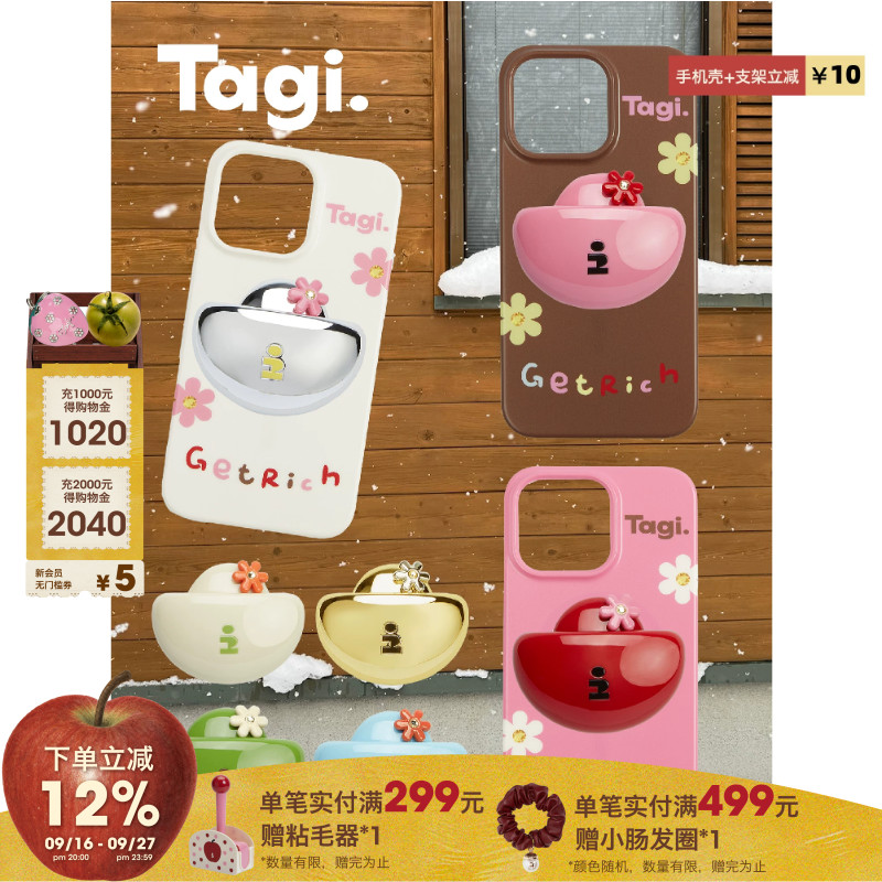 Tagi.《有钱花元宝》手机壳/支架图片