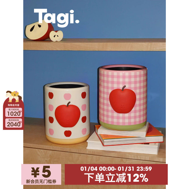 Tagi.《i》想象鼓鼓苹果家用大容量双层分离收纳筒可爱垃圾桶,收纳整理,抽纸筒/套,淘宝优惠券,粉丝福利购,淘宝优惠卷