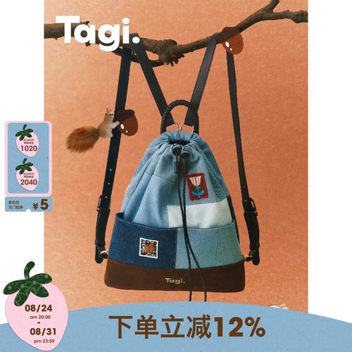 Tagi. 《想象拼接》双肩包牛仔拼接编织手提肩带束口包双肩包