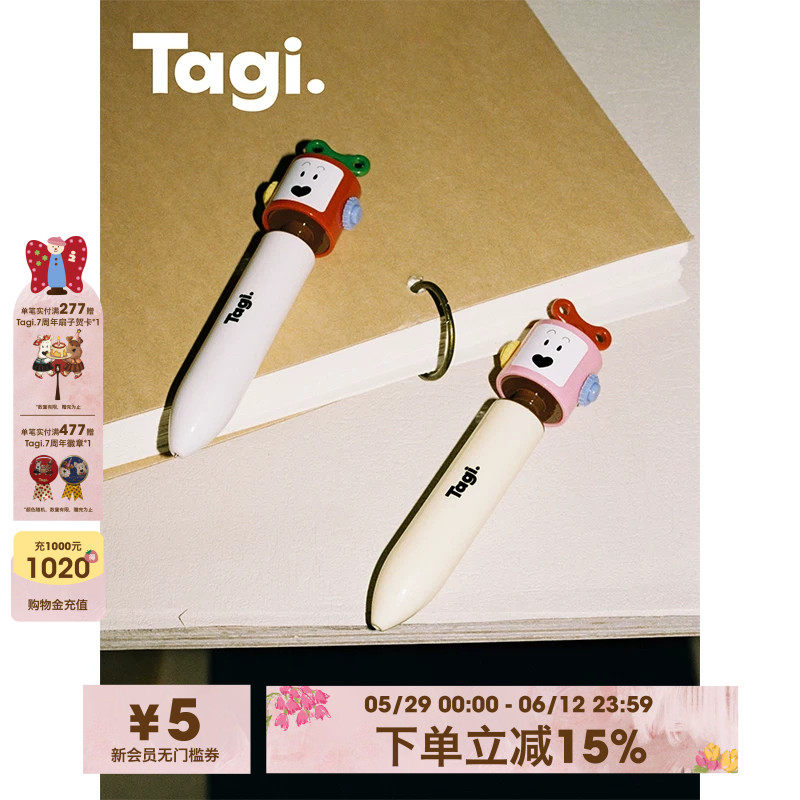 Tagi.机灵哈哈小狗机器人中性笔按压签字黑色水性笔实用顺滑