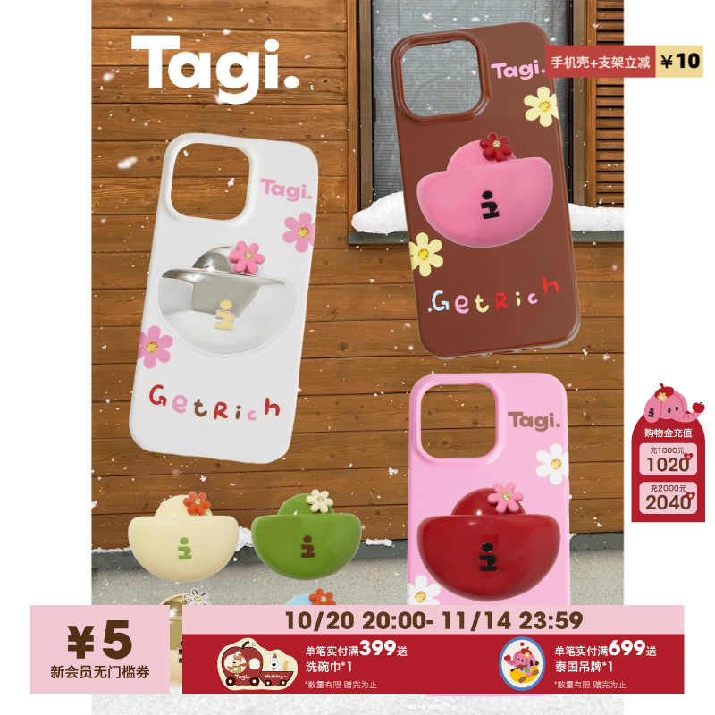 Tagi.多色磁吸手机壳手机支架
