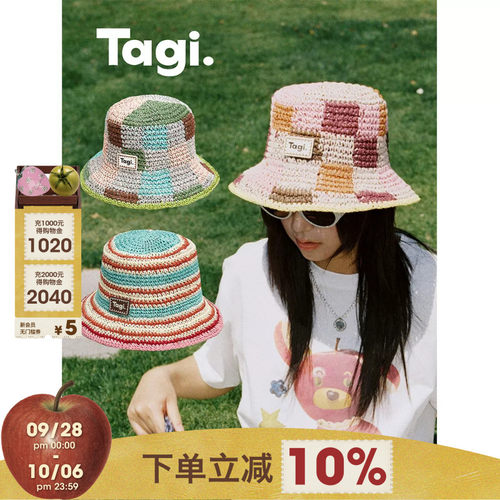 Tagi.《奇妙后花园》编织草帽