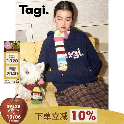 Tagi.保暖可爱人宠共用小围巾