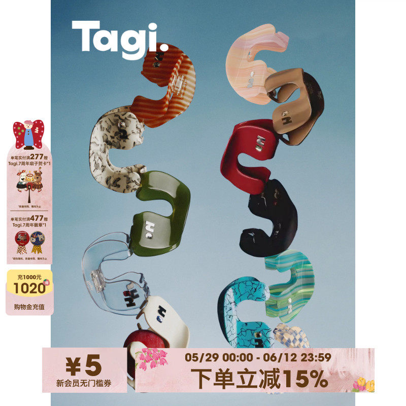 Tagi.Callme拼图肌理宝石发抓无痕发夹鲨鱼醋酸钻石
