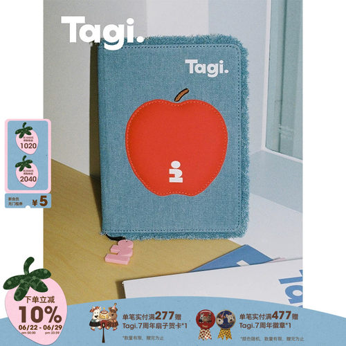 Tagi.《想象苹果》笔记本