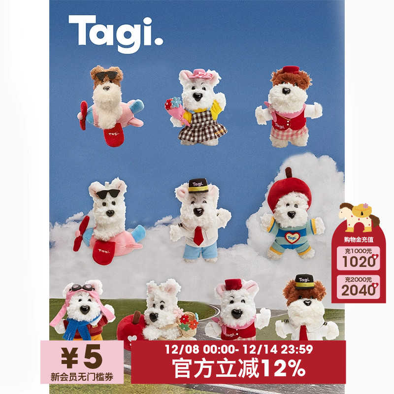 Tagi.《哈哈》haha宠物小狗虹桥机场限定挂件包配饰毛绒