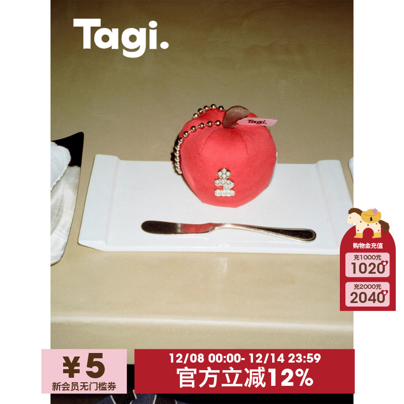 Tagi.钥匙挂饰可爱苹果挂件