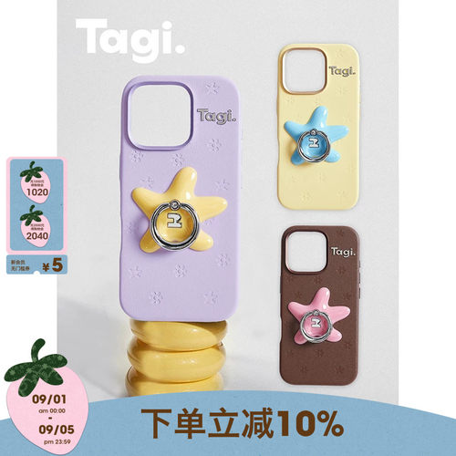 Tagi.《塔皮星》小花海星手机壳