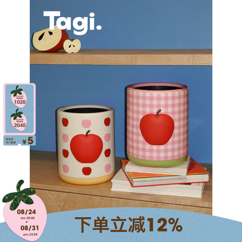 Tagi.苹果家用收纳筒可爱垃圾桶