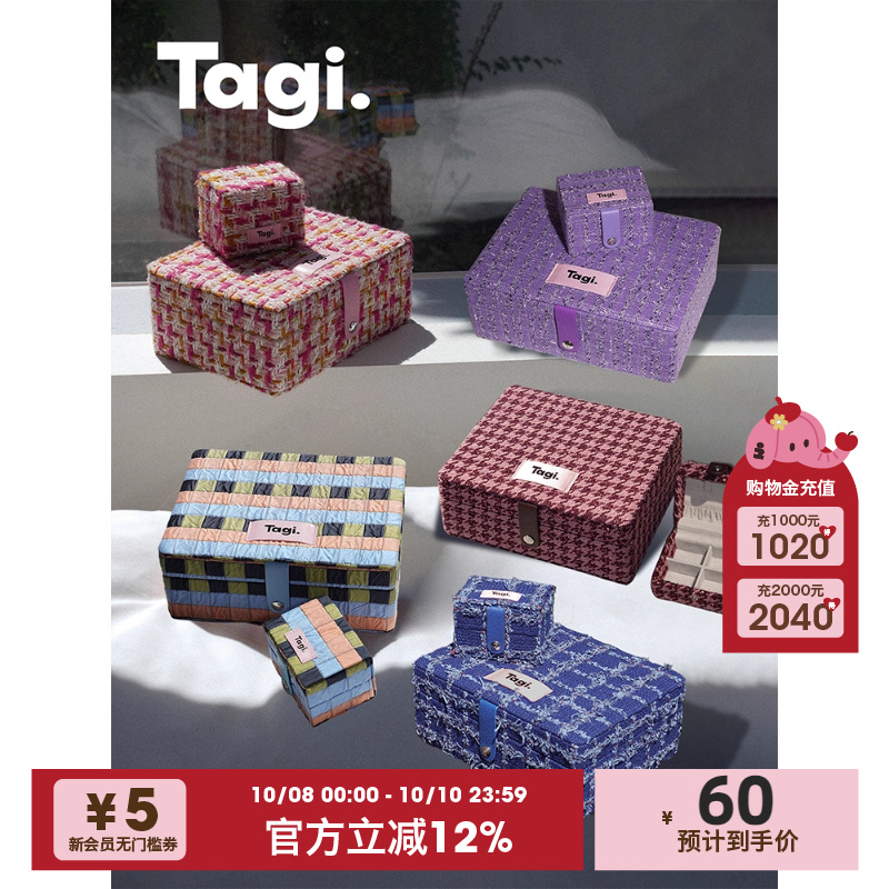 Tagi.复古双层套娃子母收纳盒