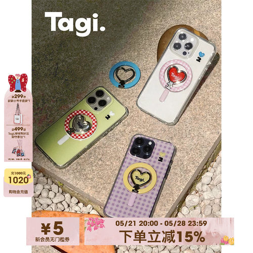 Tagi.怦怦开心防摔磁吸折叠苹果