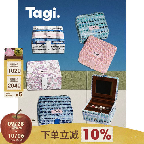 枕头提花双层收纳盒Tagi.