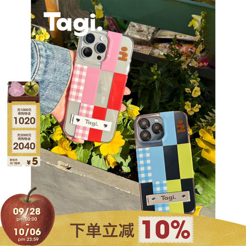 Tagi.格纹积木《小尾巴》手机壳