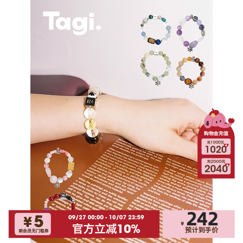 Tagi.珍珠串珠配饰礼物手链