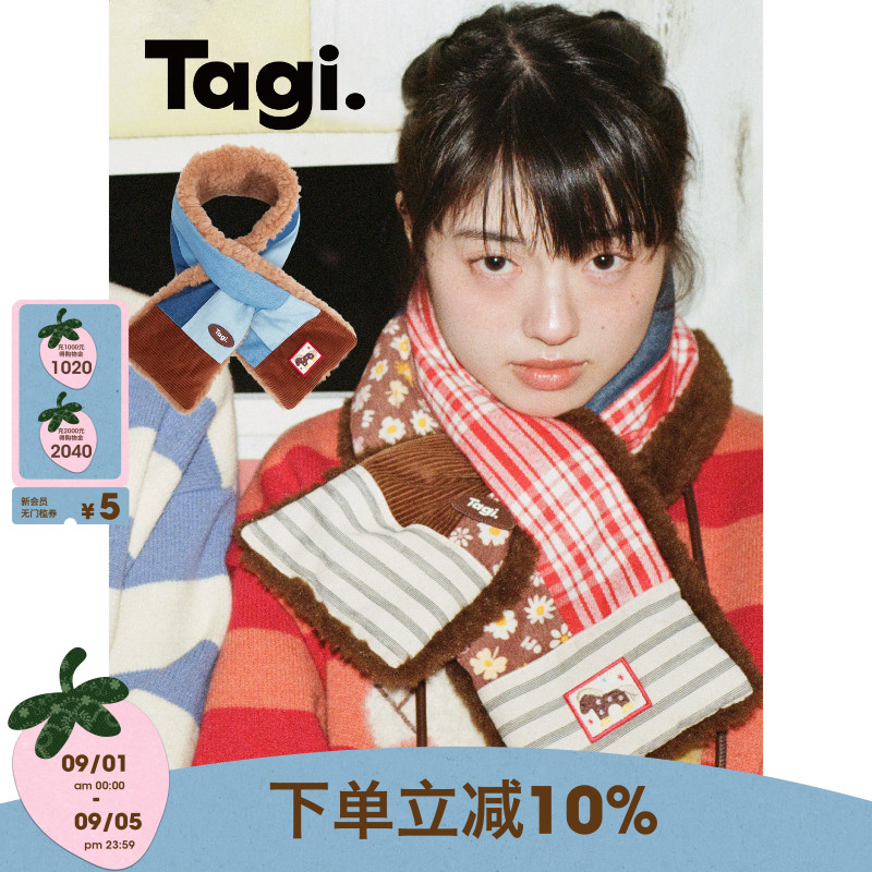 Tagi.想象拼接围巾冬季拼色保暖格子加厚保暖舒适秋冬款