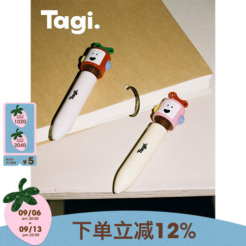 Tagi.中性水性笔实用顺滑