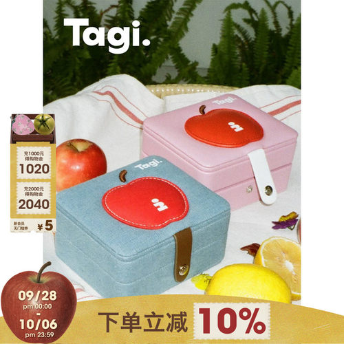 Tagi.首饰盒双层大容量收纳盒
