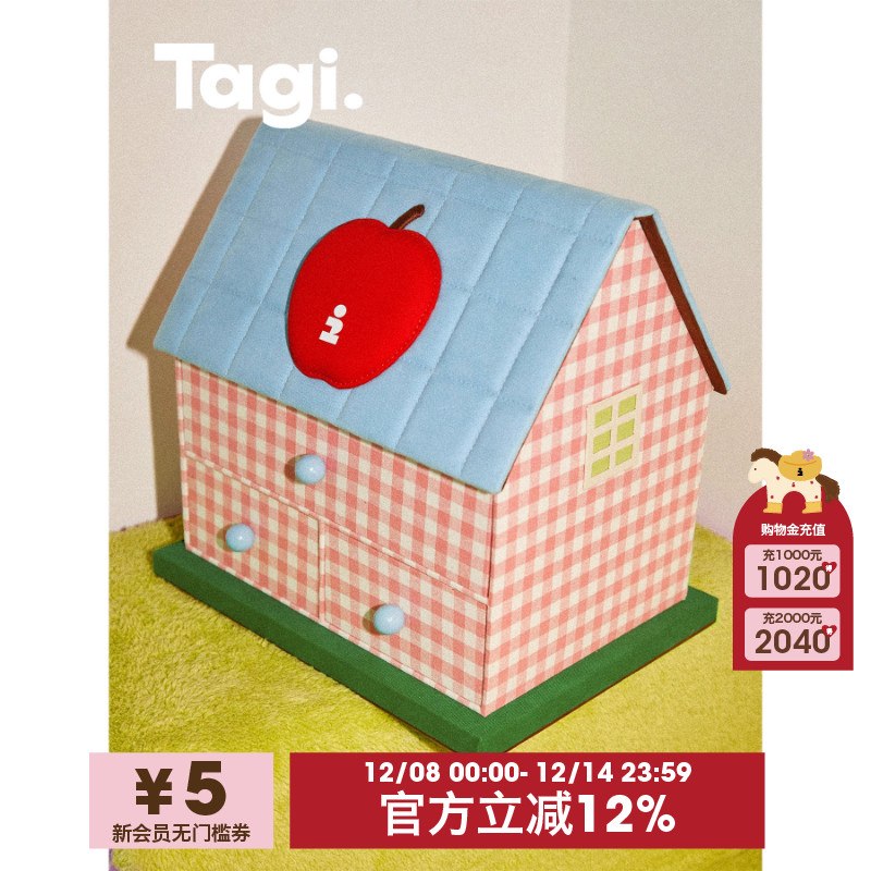 Tagi.鼓鼓想象可爱房子桌面收纳