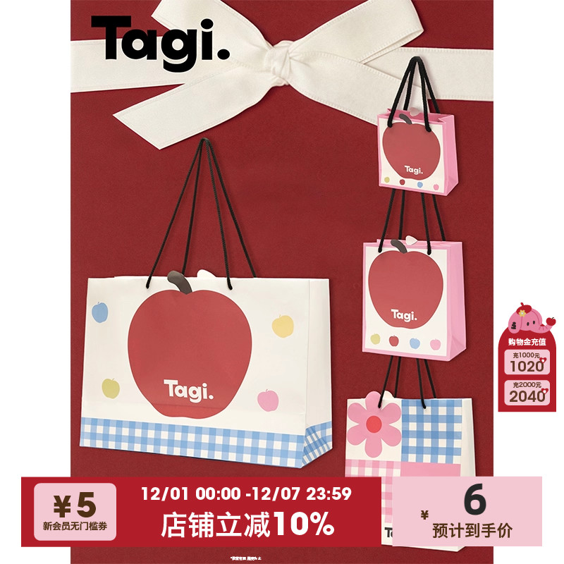Tagi.礼品袋小号生日礼物袋