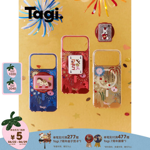 Tagi.磁吸手机壳麻将旋转支架