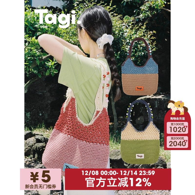 Tagi.百搭撞色单肩编织包