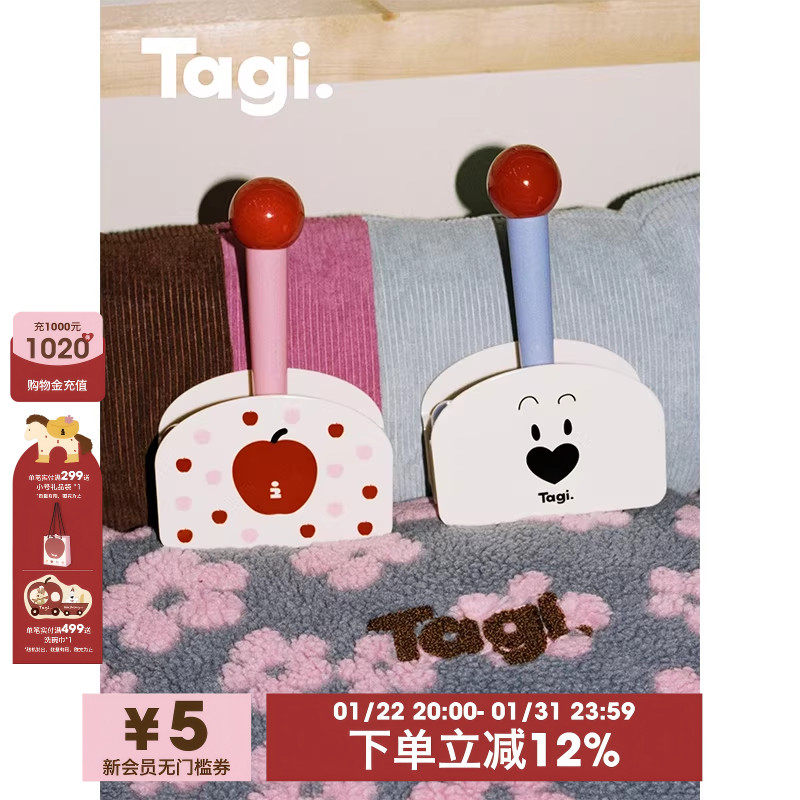 Tagi.《i》想象苹果可爱哈哈小狗便携可撕式替换装粘毛器,收纳整理,衣物除尘滚/粘毛滚,淘宝优惠券,粉丝福利购,淘宝优惠卷