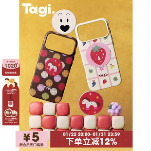 Tagi.《塔皮团圆》小马Magi磁吸保护壳可爱防摔保护手机壳