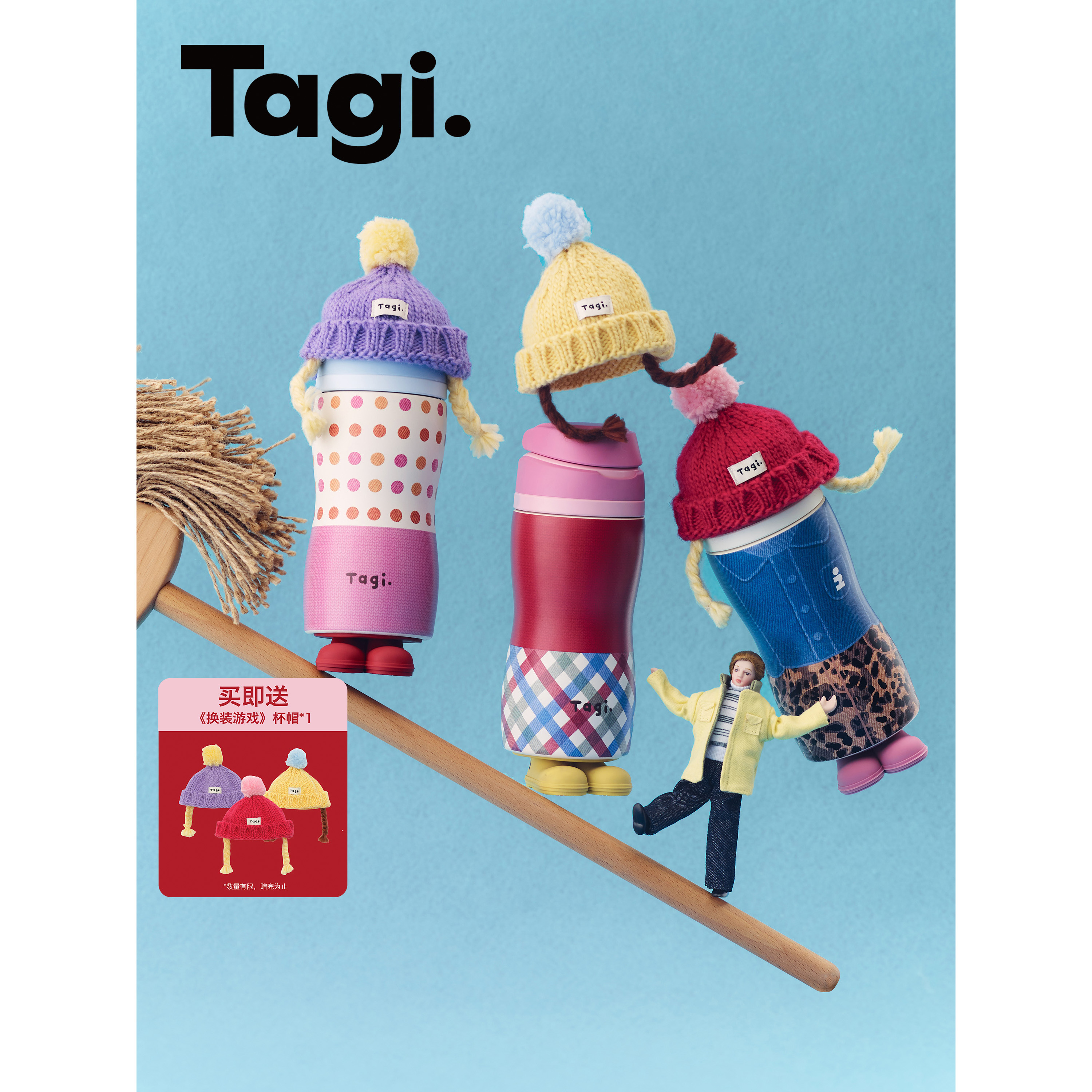 Tagi.《换装游戏》保温杯