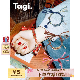 Tagi.塔皮金币五帝钱手工编织流苏爱心调节手链