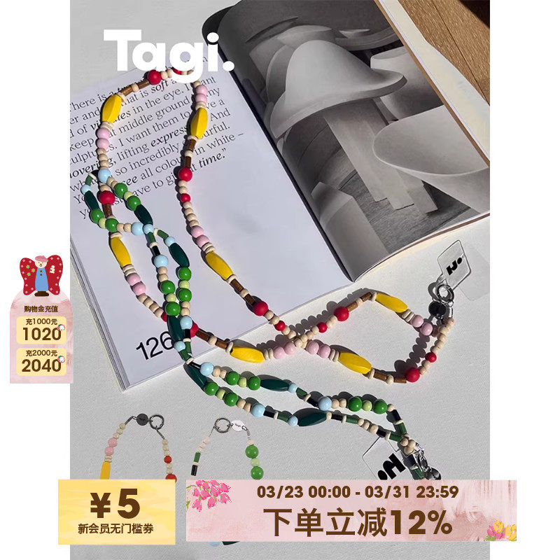 Tagi. 积木串串木头斜挎肩带串珠手机链便携全系列适用手机挂链