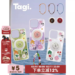 Tagi.《花田闪闪》夏日贝壳纹贝母浮雕钻石闪闪磁吸防摔手机壳保护壳适用于iphone17pm/16pm