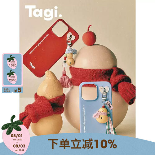 Tagi.保护壳磁吸防摔液态硅胶