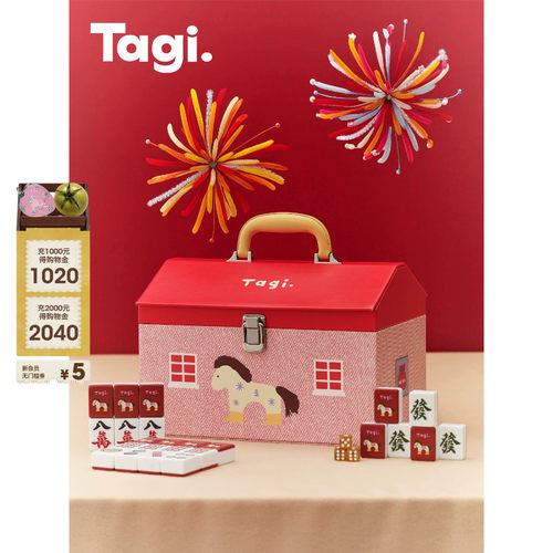 Tagi.《小马Magi》麻将礼盒
