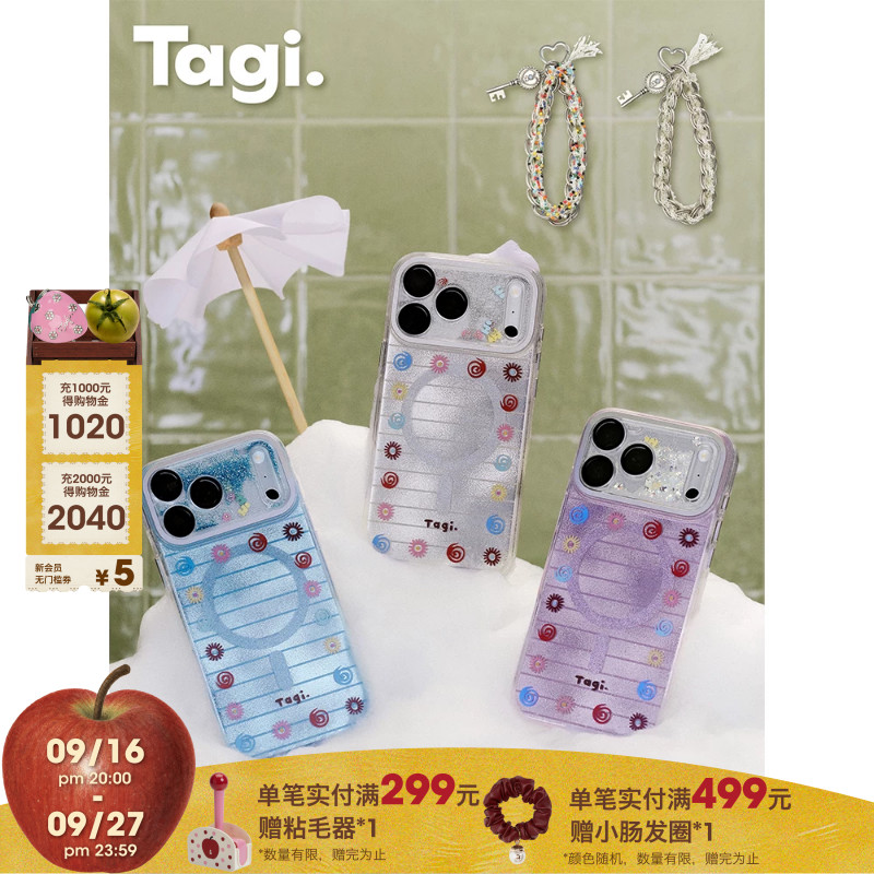 Tagi.闪闪花园磁吸手机壳镜头膜图片