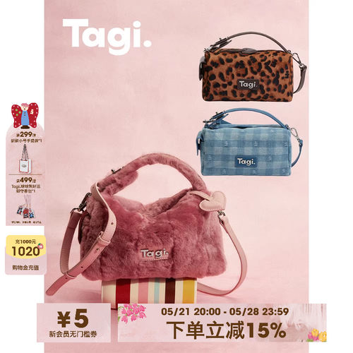 Tagi.方块通勤简约时尚斜挎包